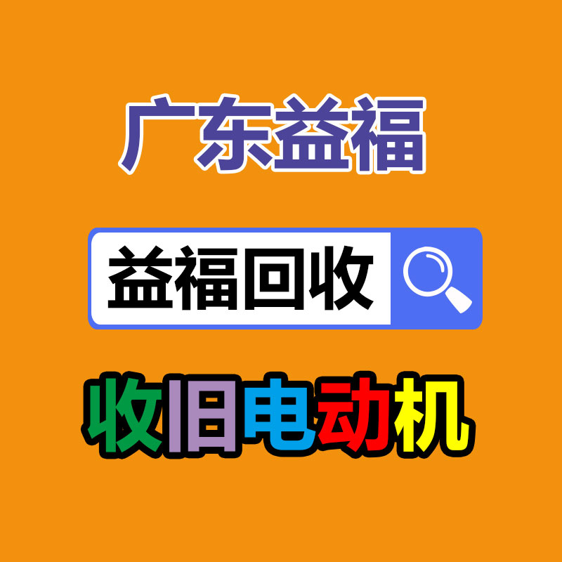 廣州二手電纜回收公司：二手奢侈品商場(chǎng)哪些品牌的包包能回收